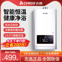 Zhigao gas water heater Household natural gas gas liquefied gas 12 liters constant temperature strong discharge balanced zero cold water