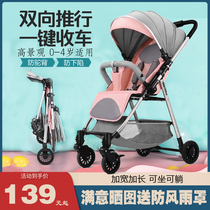 Baby stroller can sit and lie ultra-light portable two-way high landscape stroller shock absorber folding trolley baby car