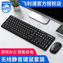 Philips Wireless Mute Keyboard Mouse Set Home Office Laptop Splash-proof Wireless Mouse