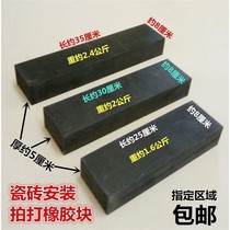 Floor tile paving tool rubber Pat board floor tile beating plate Mason special slapping block beating block clapping plate