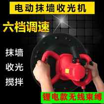 Craftssong electric lithium battery charging Wall Wall leveling machine cement mortar light collecting machine Wall polishing machine