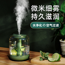 Humidifier Small Portable Office Desktop Mini Fragrance Spray PREGNANT WOMAN BABY HOME MUTED HEAVY FOG MASS STUDENT DORMITORY USB CHARGED AIR CONDITIONING ROOM AIR CUTE ADOLESCENT GIRL