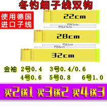 Thin sub-line short winter fishing sub-line double hook hook tied finished gold sleeve fishing with or without barbed fishing gear