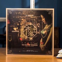 Night Shanghai Zhou Xuan Li Xianglan old song selection lp vinyl record 12 inch old record player phonograph dedicated