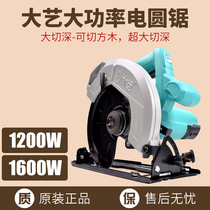 Dai Yi 7-inch electric circular saw multifunctional industrial grade portable saw cutting machine for woodworking disc saw cutting machine