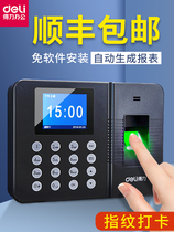 Office effective attendance machine fingerprint punch card machine 3960 employee finger commuting all-in-one machine recognition work check-in device intelligent