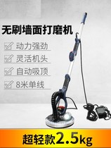 Beating Mill Wall Sand Paper Machine Dust-free God Instrumental Oil Lacquered Work Special New Putty Professional Grinding Wall Machine Polished Polish
