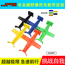 Off-road motorcycle Taiwan CAKEN front shock absorber support bracket front shock absorber support protective frame