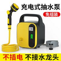 Pumping pump rechargeable small vegetable watering machine household watering machine Agricultural irrigated vegetable field outdoor watering