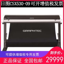 Dayu CSX530-09 Professional Engineering Drawing File Blueprint Special (Scanning Speed 7 Seconds) A0 Format