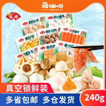 Anjing Hot Pot Balls Crab Meat Fish Tofu Sprinkles With Meatballs Lobster Taste Ball Lock Fresh and quick mix Off to cook