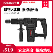ka sheng KU342 handheld power hammer industrial grade concrete slotted Wall shovel 5kg hammer hammer