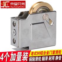 Slide smooth and durable sliding door wheel track silent door and window new pulley roller double copper wheel thickening
