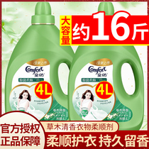 Gold spinning softener clothing care agent Grass Wood clear fragrance fragrance lasting fragrance home official flagship store