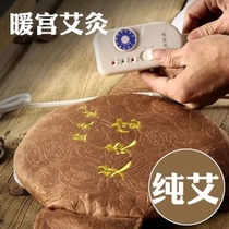 Factory direct sale special fragrant body Aibao moxibustion treasure physiotherapy bag hot compress belt moxibustion bag hot bag electric heating