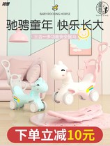 Children rockie rockie lium che combo rocking horse boys and girls dual-use anti-drop Trojan baby toy rocking chair