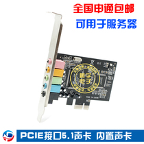 PCIE sound card 5 1 channel sound card CMI8738 chip pci-e 5 1 stereo sound audio card
