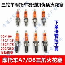 Motorcycle tricycle A7 D8 engine 100 110 125 150 200 three-jaw spark plug three-pole