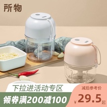 Electric garlic mash machine garlic mash garlic mashed garlic Dumpling Dumpling stuffing household