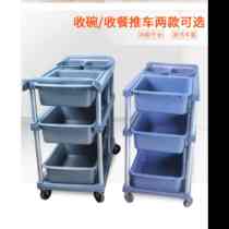 New hotel restaurant mobile car collection Bowl car multi-function plastic restaurant stew pot shop multi-purpose manufacturer