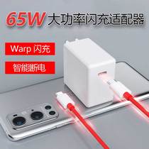 Apply one plus 65W charger head one plus 8t phone flash charge line 9pro Quick charge line one plus 9r quick-charge plug warp flash charge with original fitting double typec original plant