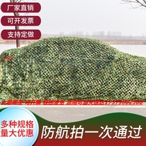 Anti-aerial photography satellite blocking net sunscreen net outdoor green camouflage net decoration greening workshop anti-counterfeiting net Pure Green