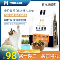 Mua beast cat food freeze-dried fattening hair gills nutrition kitten staple food natural kitten full-price grain full-stage universal type