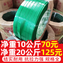 pet plastic steel packing belt plastic binding belt green 1608 hand packing belt packing buckle basket woven strip