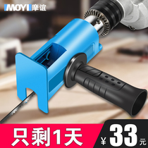 Hand electric drill changed to reciprocating saw conversion head household small handheld saw Universal saw electric horse knife saw