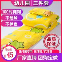 Bedding kindergarten three thickened core pure cotton quilt nap set six thickened summer quilt cover children quilt custom