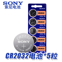 Australia hope applicable cr2032cr2025 imported cr2016 button battery 20323v button electronic car key