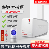 Shante UPS uninterruptible power supply K500 anti-power outage backup computer stabilized voltage emergency small household power supply 300w