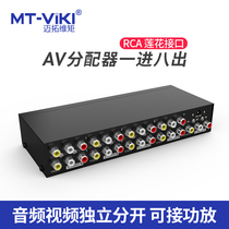 MT-108AV audio and video splitter one drag eight red White Yellow 3 Lotus rca TV 1 in 8 out