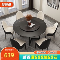 Italian round dining table Rock board household small apartment modern simple light luxury marble dining table chair combination