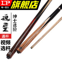 Billiard club small head black 8 snooker club lp soul Chinese style black eight 16 color billiards club eight-ball snooker club