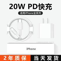 Applicable iphone13max Apple PD20W charger head mini iPad flat 12pro quick charging head 20W 11 phone xr data line 8p suit