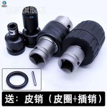 Dual-purpose four-axis electric wrench joint 1 4 air gun conversion head 1 2 hexagon head hand drill