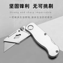 Heavy-duty cutting wallpaper cutting paper ladder metal electrical knife stainless steel out of the box small large blade