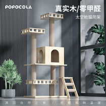 POPO cat rack cat climbing frame cat nest cat tree one cat jumping platform summer tongtianzhu full solid wood large cat Tower