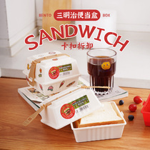Homestas Day Style Sandwich Lunch Box Portable Picnic With Cover Burger Containing Box Bread Preservation Meal Kit Insulation