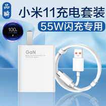 Applicable Xiaomi 11 charger head 55W extremely fast flash charge GaN ammonium chloride millet 11 mobile phone charging plug 55 watt data line 2 m lengthened Xiaomi 11 quick charging head charging line suit quick charge