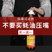 surkr German Oyster Oil Bottle Press Mouth Squeezer Consumption Oil Press Mouth Home Sea Heathen Special Oil Pot Universal God