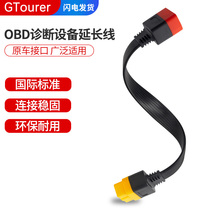 Yuanzheng x431 diagnostic instrument extension line 908s car detector 16 needle original OBD2 extension cord