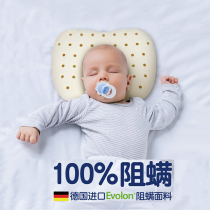 IVLISA baby styling pillow correction head type antibacterial anti-mite four seasons universal childrens memory pillow 0-6 years old