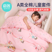Class A kindergarten entrance three-piece set nap cotton bedding six-piece set to prepare bedding seven 3 6