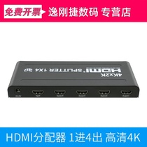 HDMI Dispenser Screen 10% 4 1 in 4 1 of 4 HD 4k Computer Monitoring Dispenser Junction