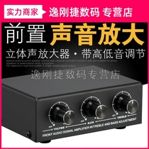 Headphone speaker instrument stereo amplification enhancement front sound amplifier with high and low adjustment dual mixing
