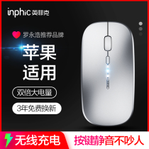 Suitable for Apple wireless Bluetooth mouse macbook notebook ipad computer Bluetooth original mouse mobile phone wonderful control mouse second generation 2 rechargeable mute girl Fike PM1