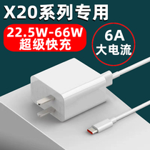 Applicable to Huawei glory X20 charger 66W super fast charge glory X20SE charging head 22 5W free light original 5A 6A original plug glory 20 data cable original factory