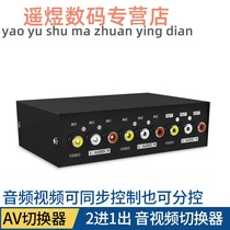 Av switcher 2 in 1 out video switcher 2 in 1 out audio signal switcher 2 ports